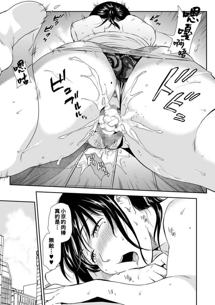 Ase Mure Oba-san to Tsuyudaku de