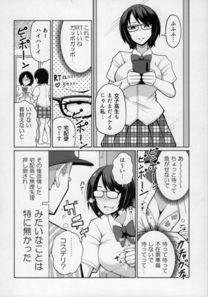 Mii-CHANPURU - Jidori-kei Juku Joshi Godo Page #37