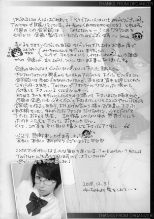 Mii-CHANPURU - Jidori-kei Juku Joshi Godo Page #60