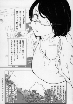 Mii-CHANPURU - Jidori-kei Juku Joshi Godo Page #53