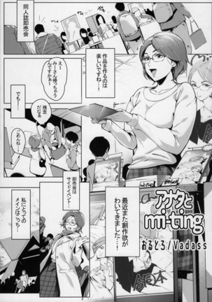 Mii-CHANPURU - Jidori-kei Juku Joshi Godo Page #54