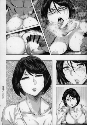 Mii-CHANPURU - Jidori-kei Juku Joshi Godo Page #45