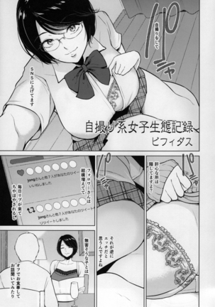 Mii-CHANPURU - Jidori-kei Juku Joshi Godo Page #14