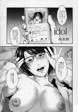 Mii-CHANPURU - Jidori-kei Juku Joshi Godo Page #24