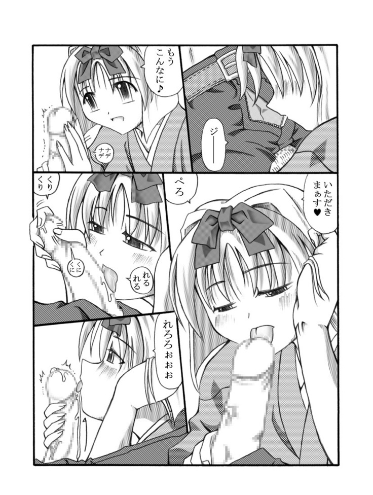 Kanade Homing