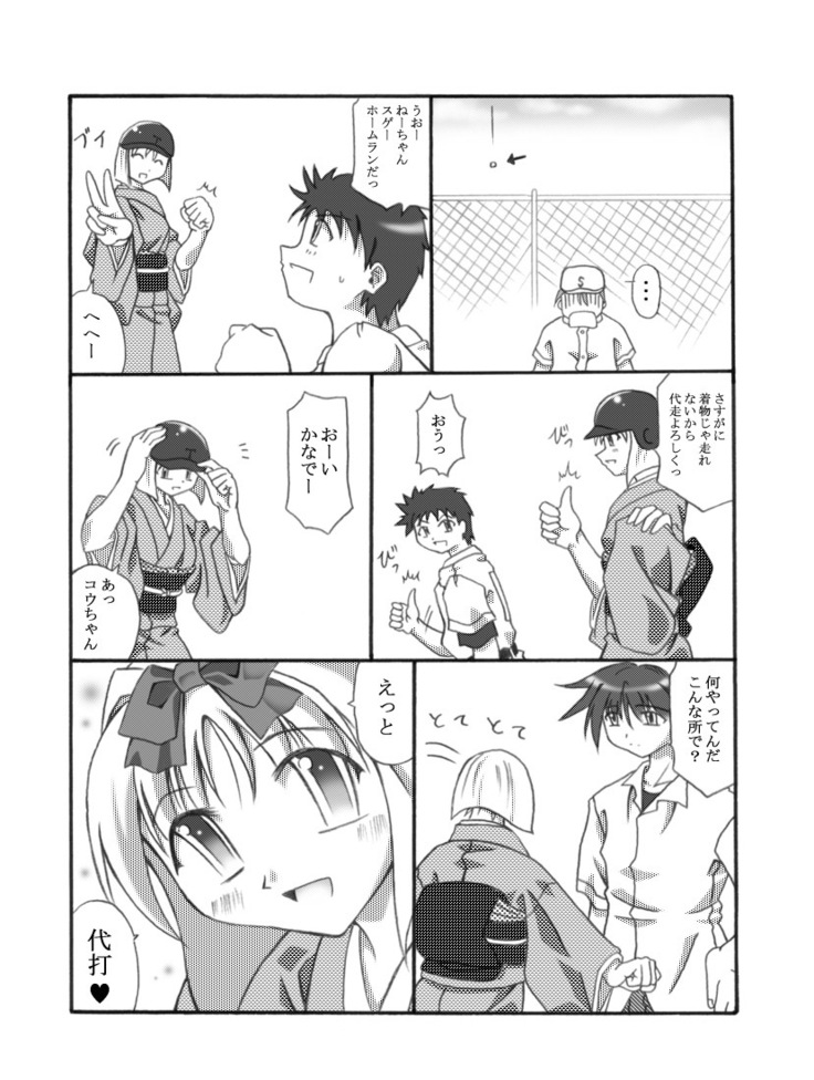Kanade Homing