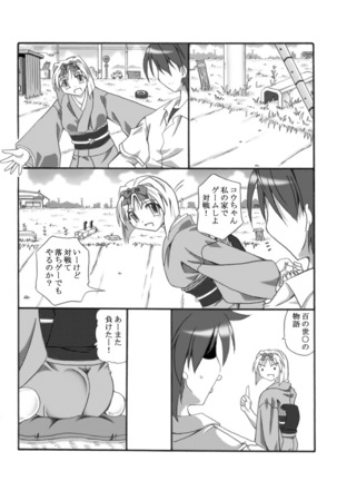 Kanade Homing