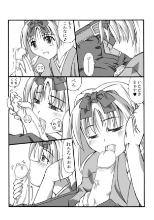 Kanade Homing