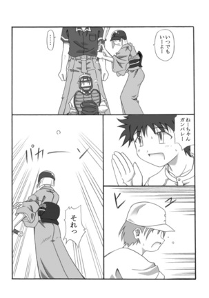 Kanade Homing