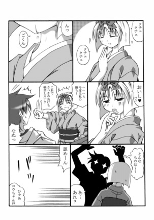 Kanade Homing - Page 16