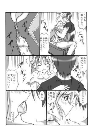 Kanade Homing - Page 24