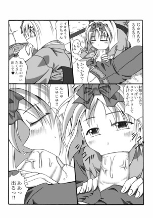 Kanade Homing - Page 14