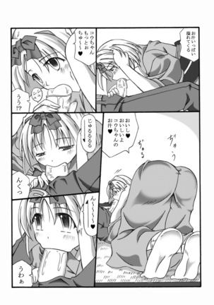 Kanade Homing - Page 13