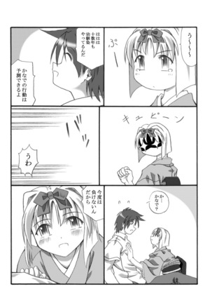 Kanade Homing