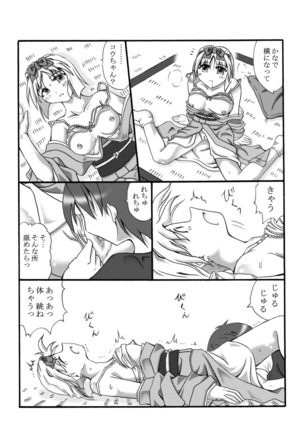 Kanade Homing - Page 20
