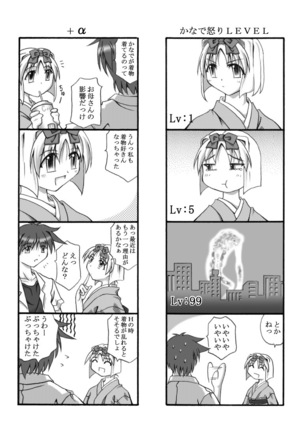 Kanade Homing - Page 32