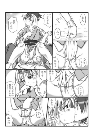 Kanade Homing - Page 17
