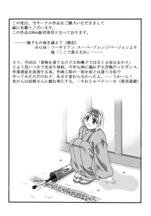 Kanade Homing - Page 33