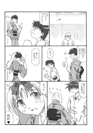 Kanade Homing
