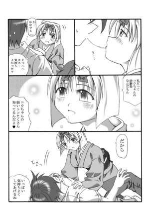 Kanade Homing