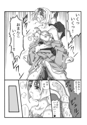 Kanade Homing - Page 29