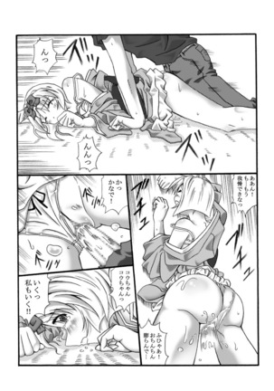 Kanade Homing - Page 28