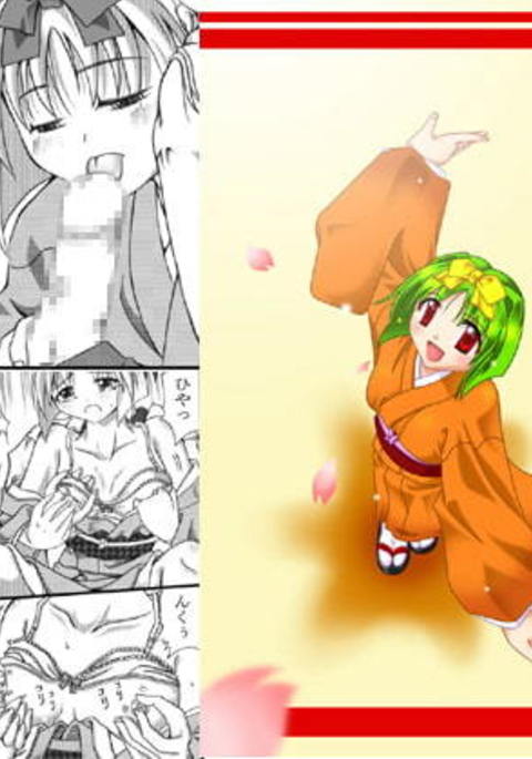 Kanade Homing
