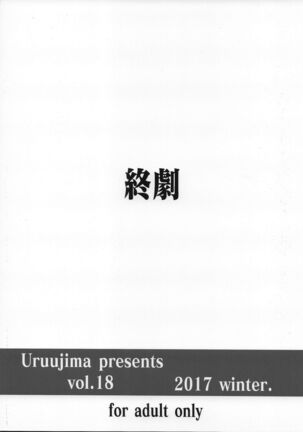 20-Nengo no, Sailor Senshi o Kakyuu Youma no Ore ga Netoru. Kanketsuhen - Page 54