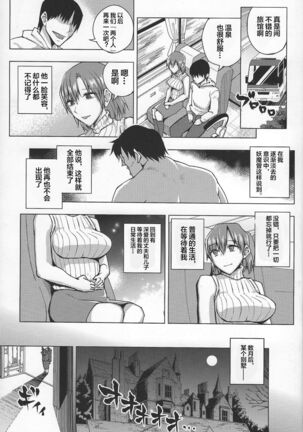 20-Nengo no, Sailor Senshi o Kakyuu Youma no Ore ga Netoru. Kanketsuhen - Page 50