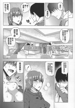 20-Nengo no, Sailor Senshi o Kakyuu Youma no Ore ga Netoru. Kanketsuhen Page #15