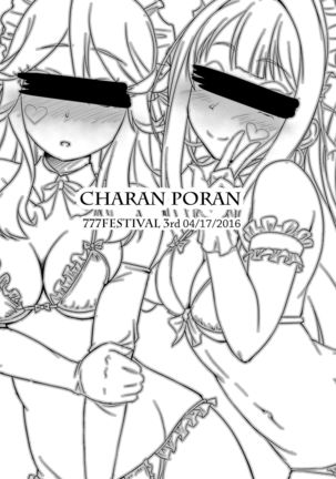 Ⅳ / 7th Preview Page #15