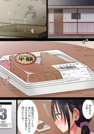 Otto no Daisuki na Croquette ~Nikuya to Hitozuma~ Page #7