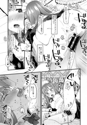 Noble Celebrity no Icha Love Makura Eigyou Taikenki - Page 21