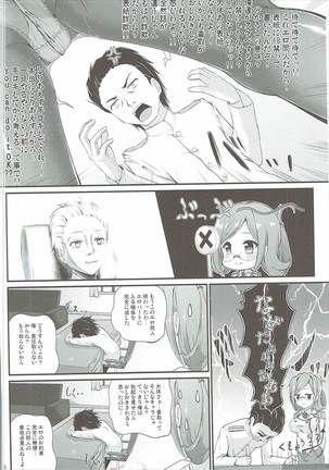 Renjun no Tsukaikata Page #7