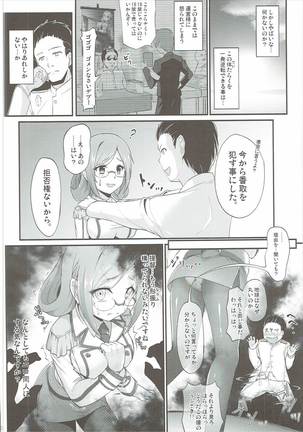 Renjun no Tsukaikata Page #9