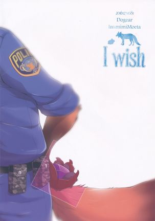 I wish | 我的愿望 - Page 34