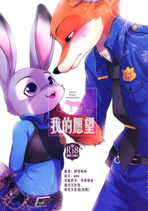 Zootopia Hentai Judy Hopps Porn - judy hopps - sorted by number of objects - Free Hentai
