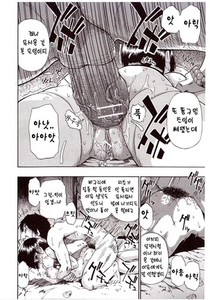 Miru mo Muzan | 보기에도 무참 - Page 14