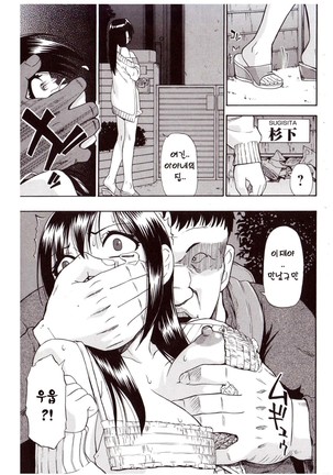 Miru mo Muzan | 보기에도 무참 - Page 89