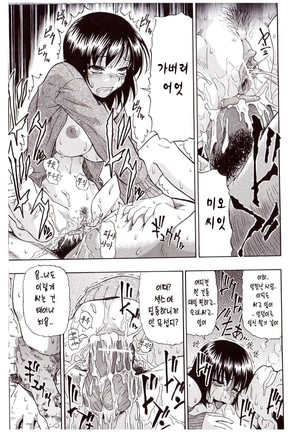 Miru mo Muzan | 보기에도 무참 - Page 122