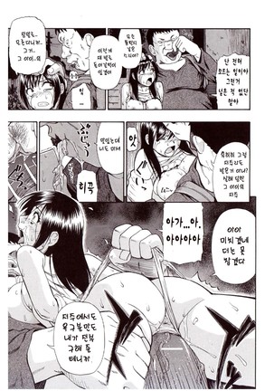 Miru mo Muzan | 보기에도 무참 - Page 93