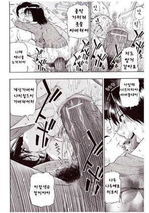 Miru mo Muzan | 보기에도 무참 - Page 125