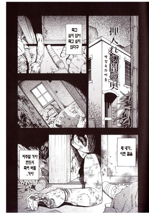 Miru mo Muzan | 보기에도 무참 - Page 107