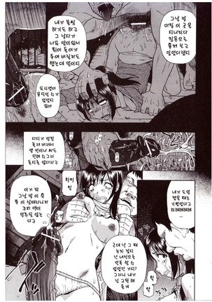 Miru mo Muzan | 보기에도 무참 - Page 91