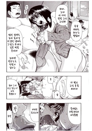 Miru mo Muzan | 보기에도 무참 - Page 108