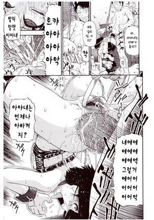 Miru mo Muzan | 보기에도 무참 - Page 144