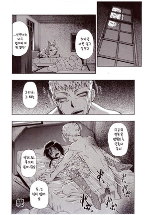 Miru mo Muzan | 보기에도 무참 - Page 84