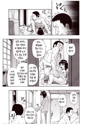 Miru mo Muzan | 보기에도 무참 - Page 115