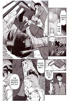 Miru mo Muzan | 보기에도 무참 - Page 23