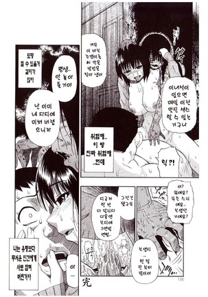 Miru mo Muzan | 보기에도 무참 - Page 127